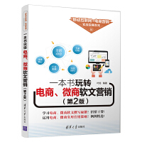 互聯(lián)網(wǎng)銷(xiāo)售管理 策略、挑戰(zhàn)與實(shí)踐